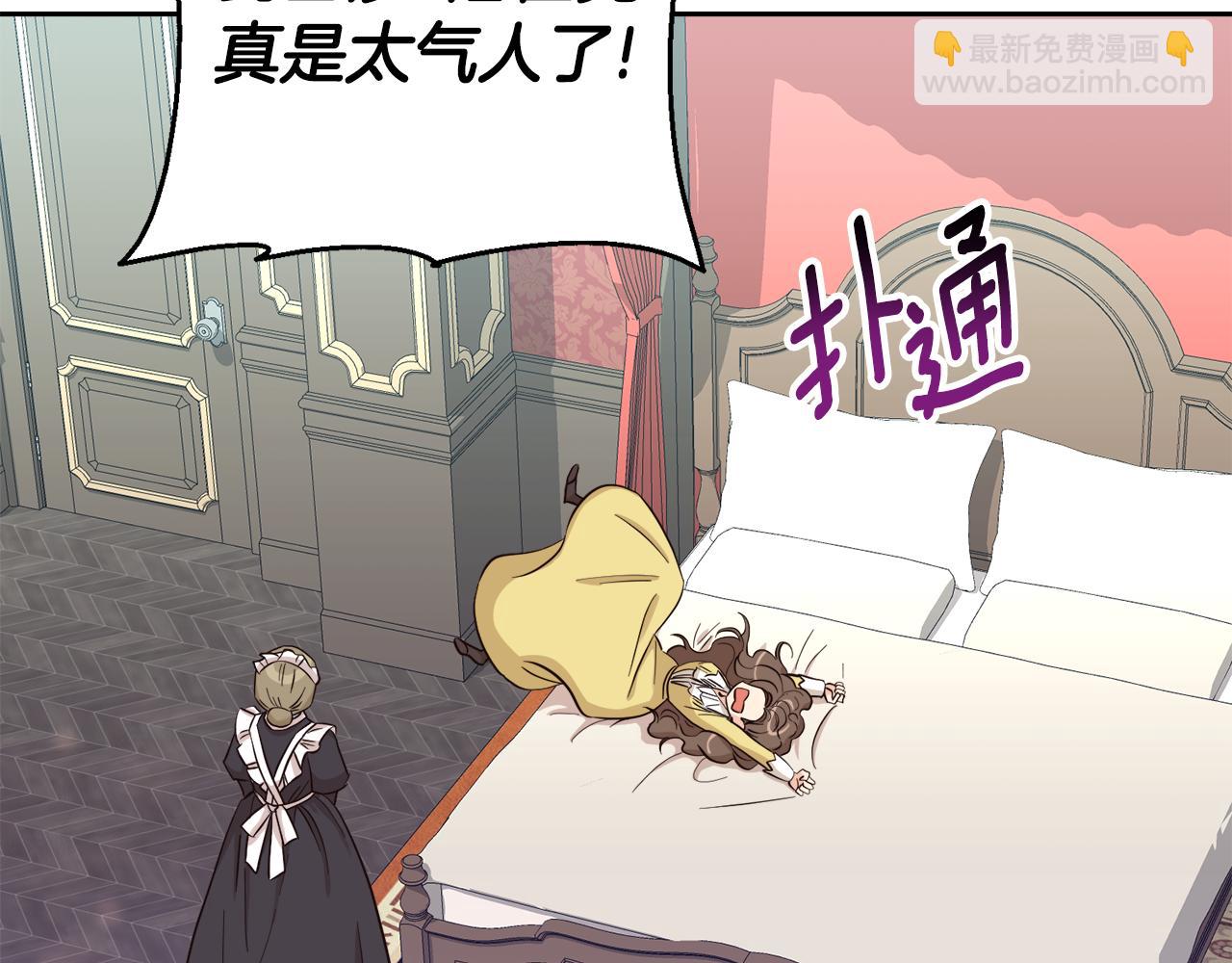 第13话 宴会意外(1/3)-第13话