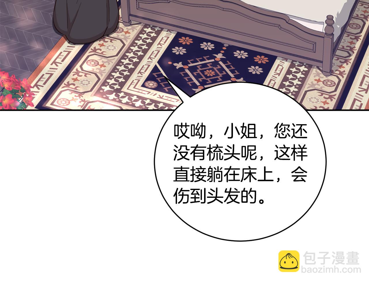 第13话 宴会意外(1/3)-第13话