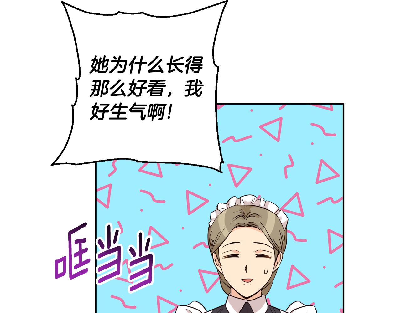 第13话 宴会意外(1/3)-第13话