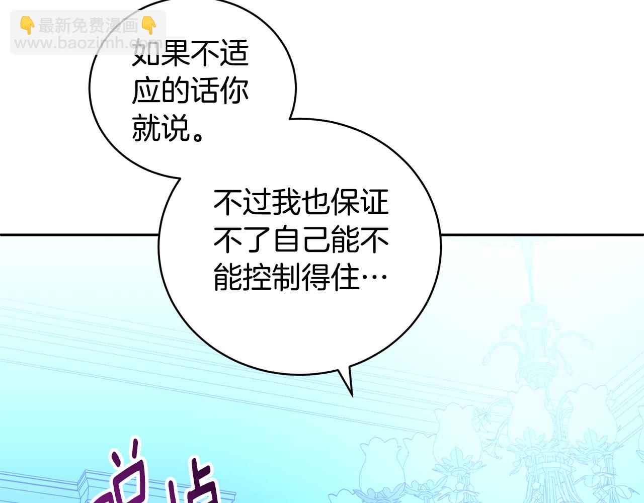 第13话 宴会意外(1/3)-第13话