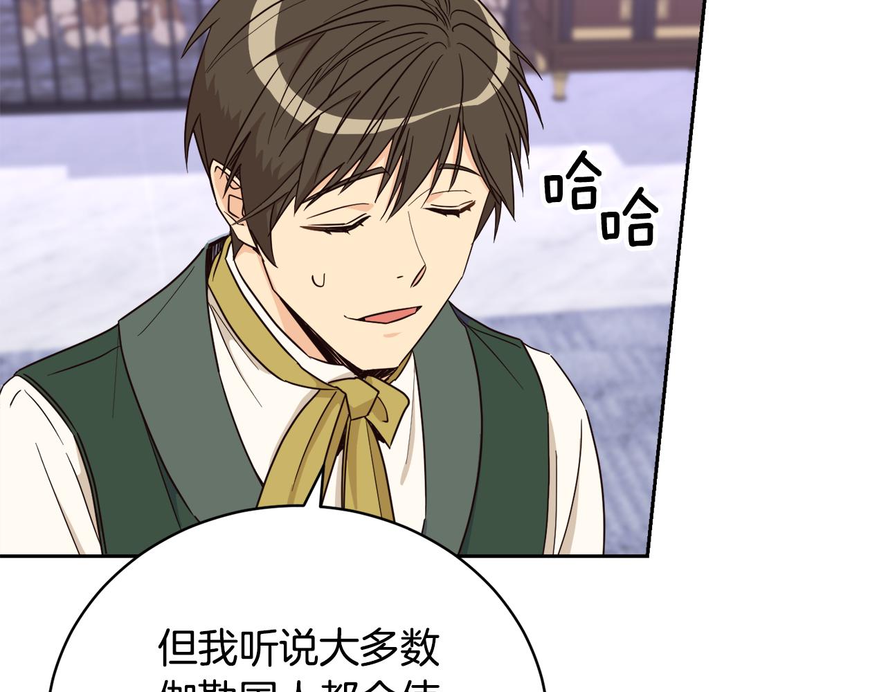 第15话 告密者(1/4)-第15话