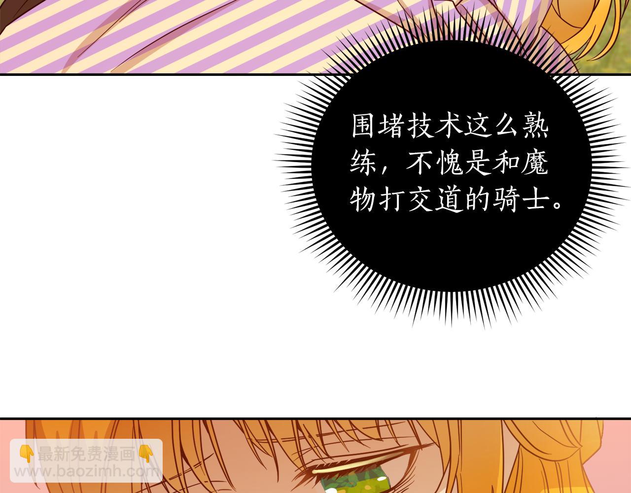 第17话 不要碰我！(1/3)-第17话