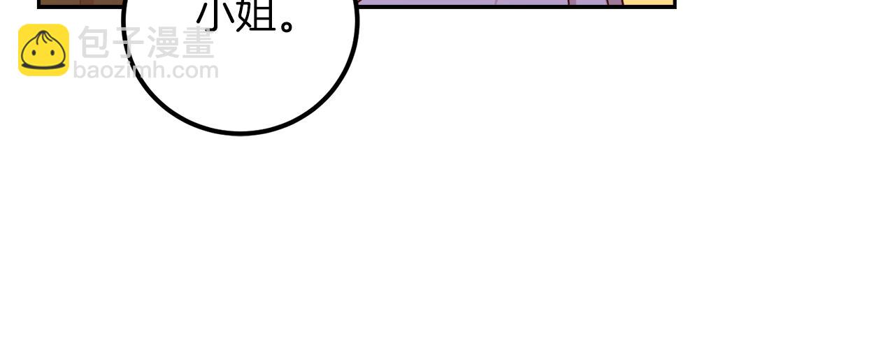 第17话 不要碰我！(1/3)-第17话