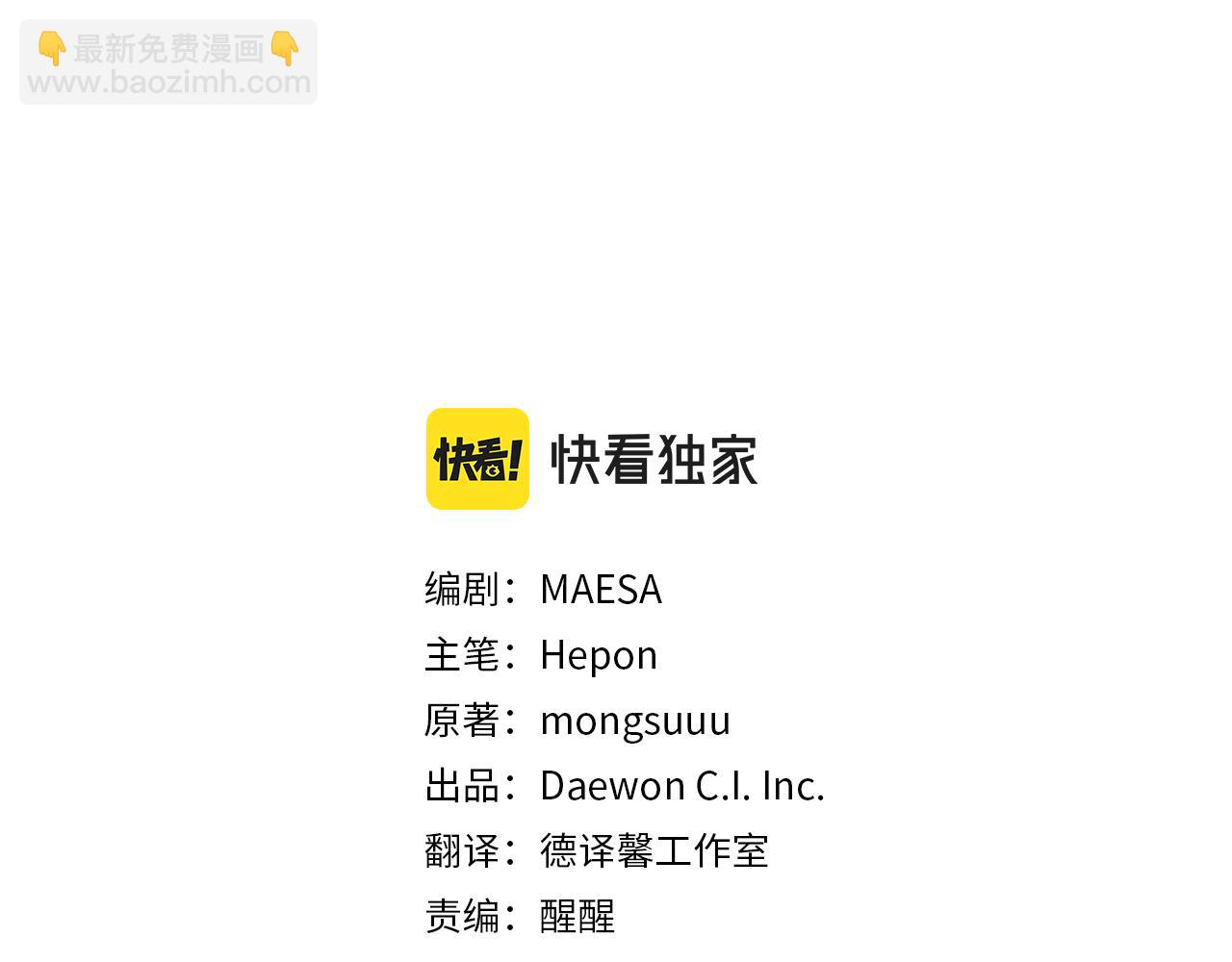 第17话 不要碰我！(1/3)-第17话