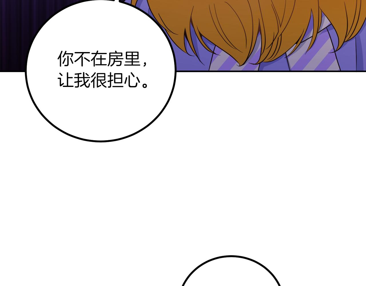 第17话 不要碰我！(1/3)-第17话