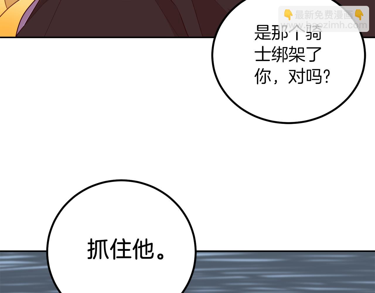 第17话 不要碰我！(1/3)-第17话