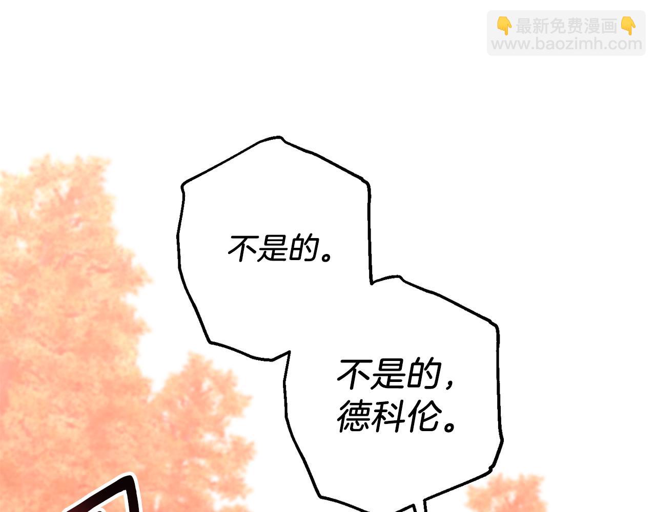 第17话 不要碰我！(1/3)-第17话