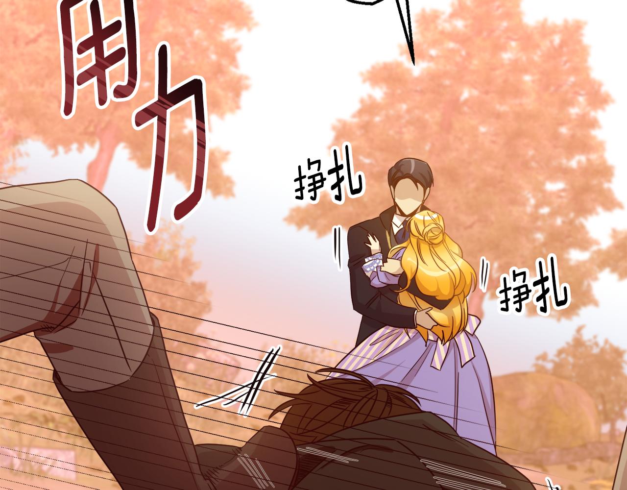 第17话 不要碰我！(1/3)-第17话