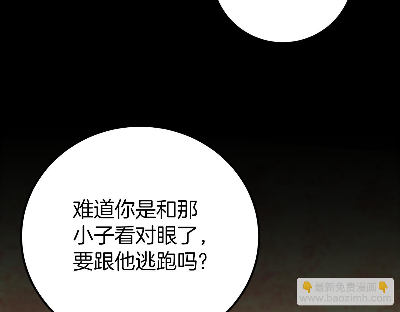 第17话 不要碰我！(1/3)-第17话