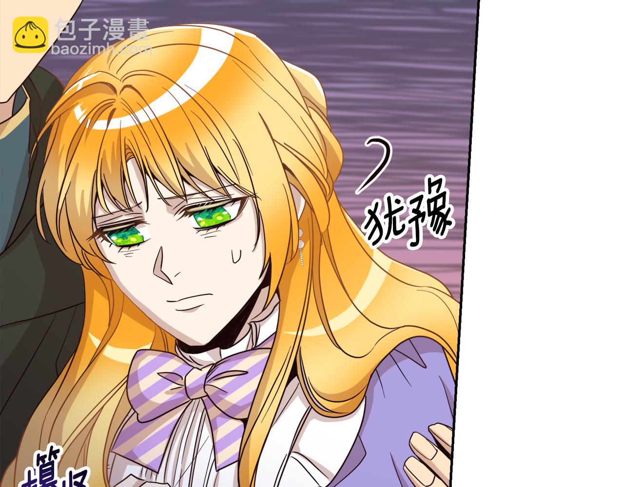 第17话 不要碰我！(1/3)-第17话