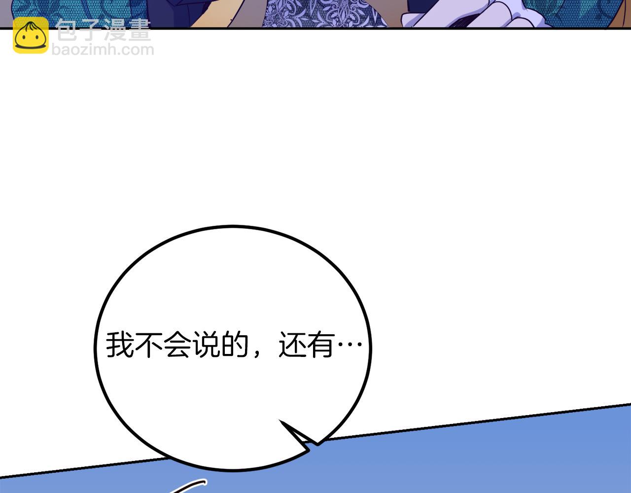 第19话 最佳逃跑机会(1/3)-第19话