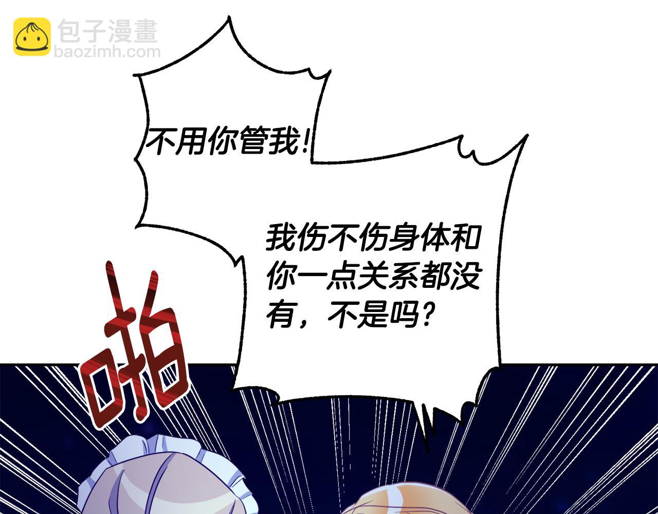 第19话 最佳逃跑机会(1/3)-第19话