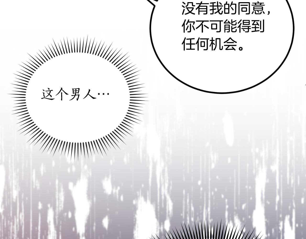 第23话 利用感情的人(1/4)-第23话