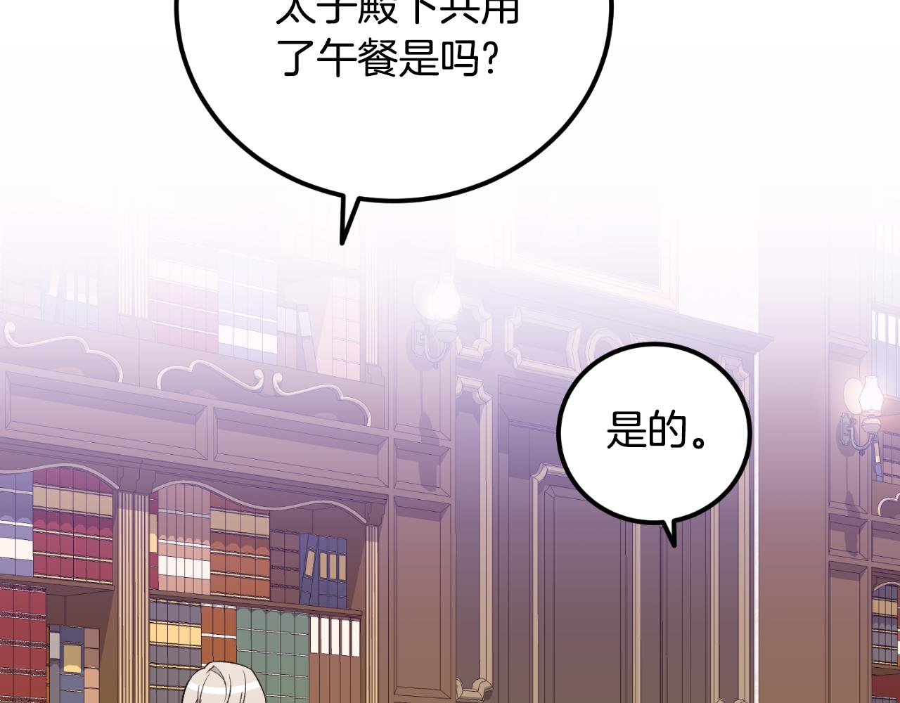 第25话 三人约会(1/4)-第25话