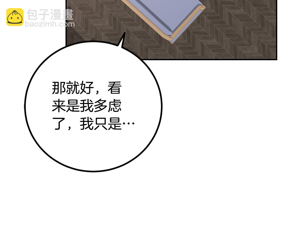 第25话 三人约会(1/4)-第25话