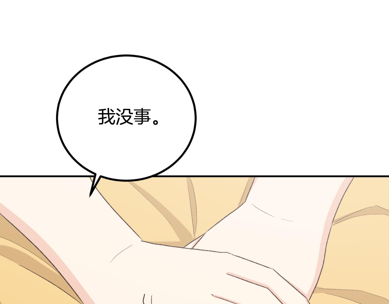 第27话 不光彩的事(1/4)-第27话