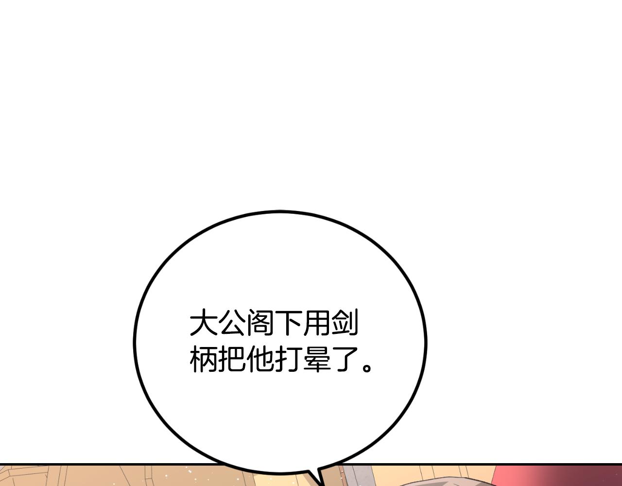 第27话 不光彩的事(1/4)-第27话