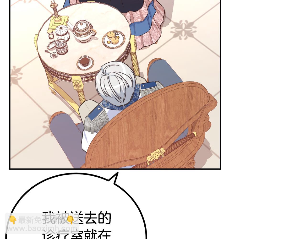 第29话 请你利用我(1/4)-第29话