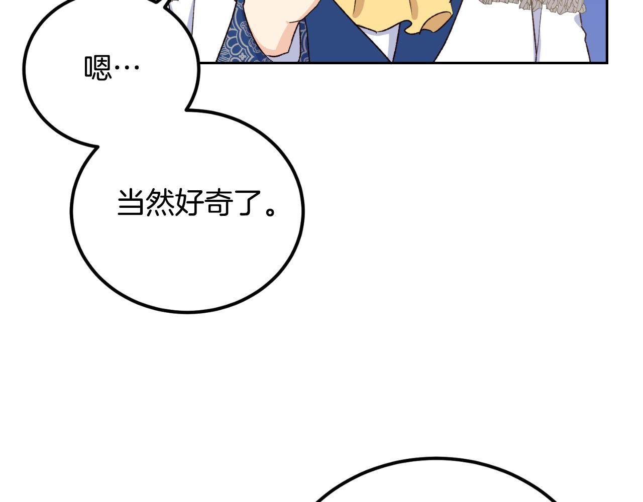 第29话 请你利用我(1/4)-第29话