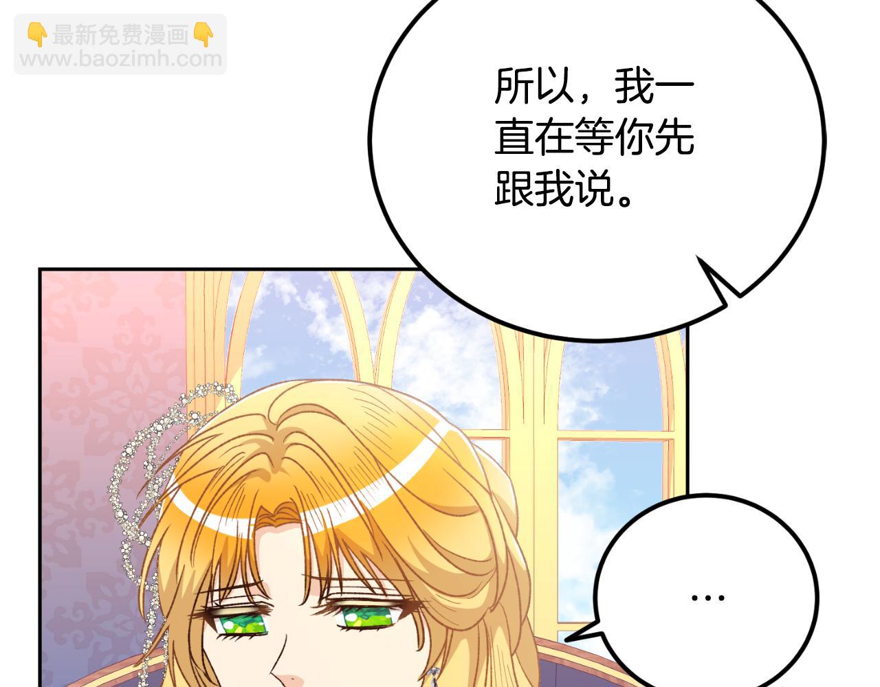 第29话 请你利用我(1/4)-第29话