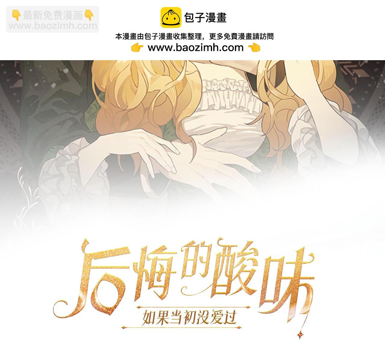 第29话 请你利用我(1/4)-第29话