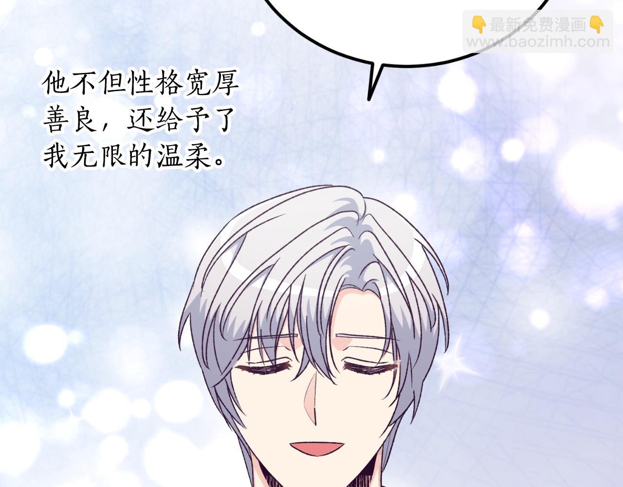 第29话 请你利用我(1/4)-第29话