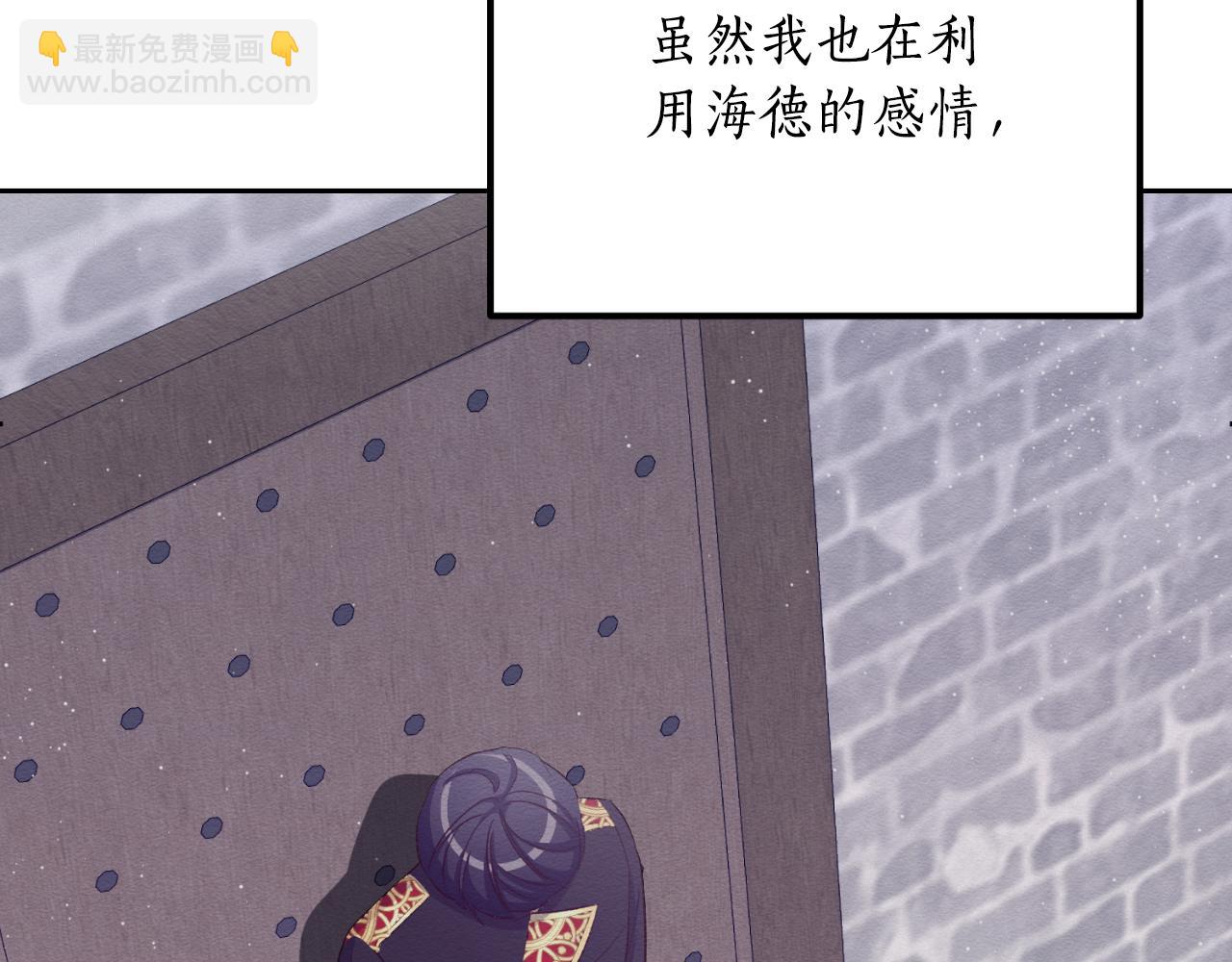 第29话 请你利用我(1/4)-第29话