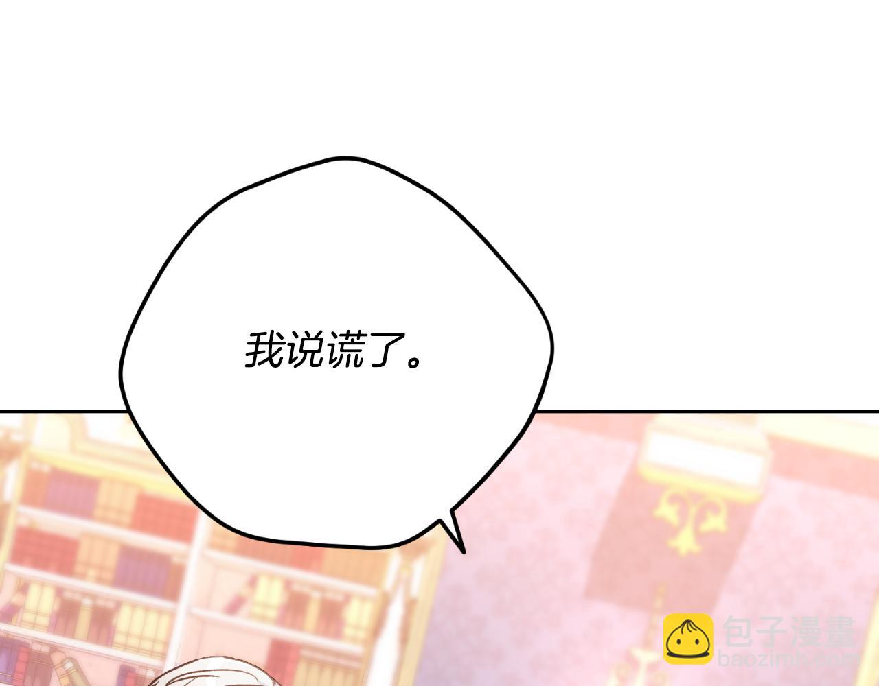 第29话 请你利用我(1/4)-第29话