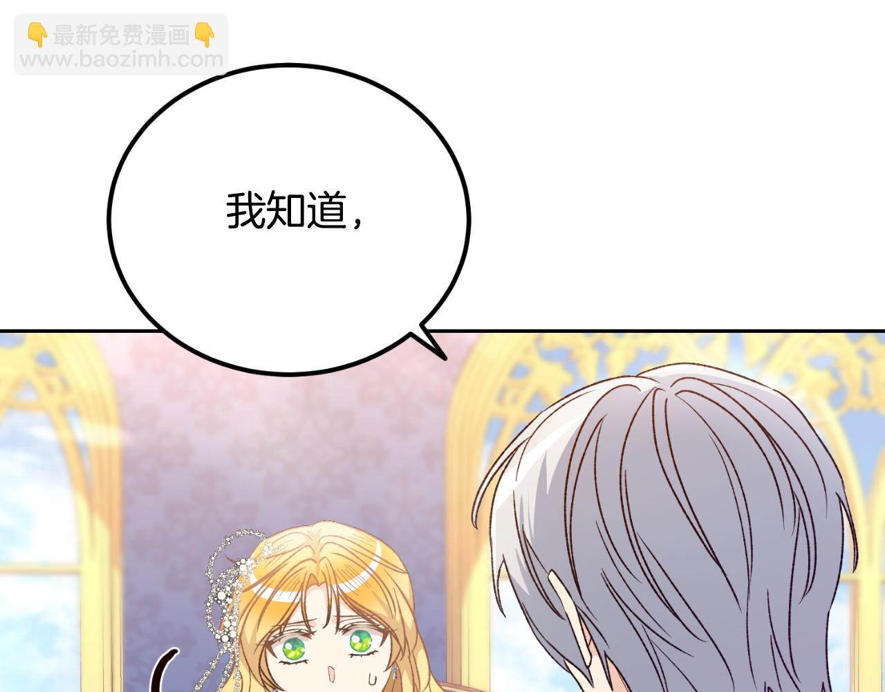 第29话 请你利用我(1/4)-第29话