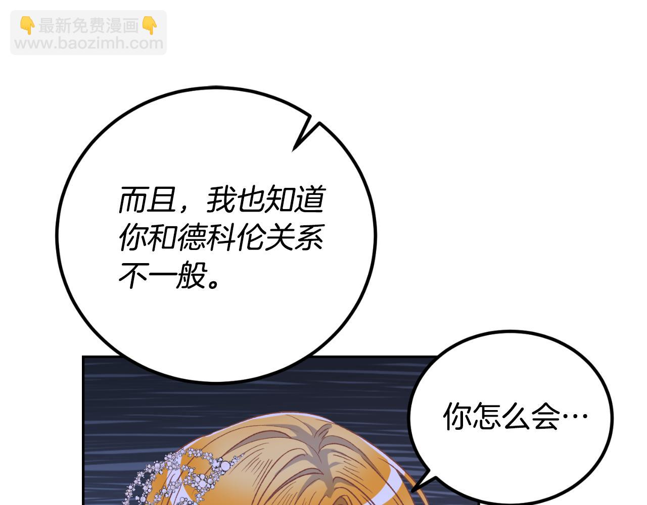 第29话 请你利用我(1/4)-第29话