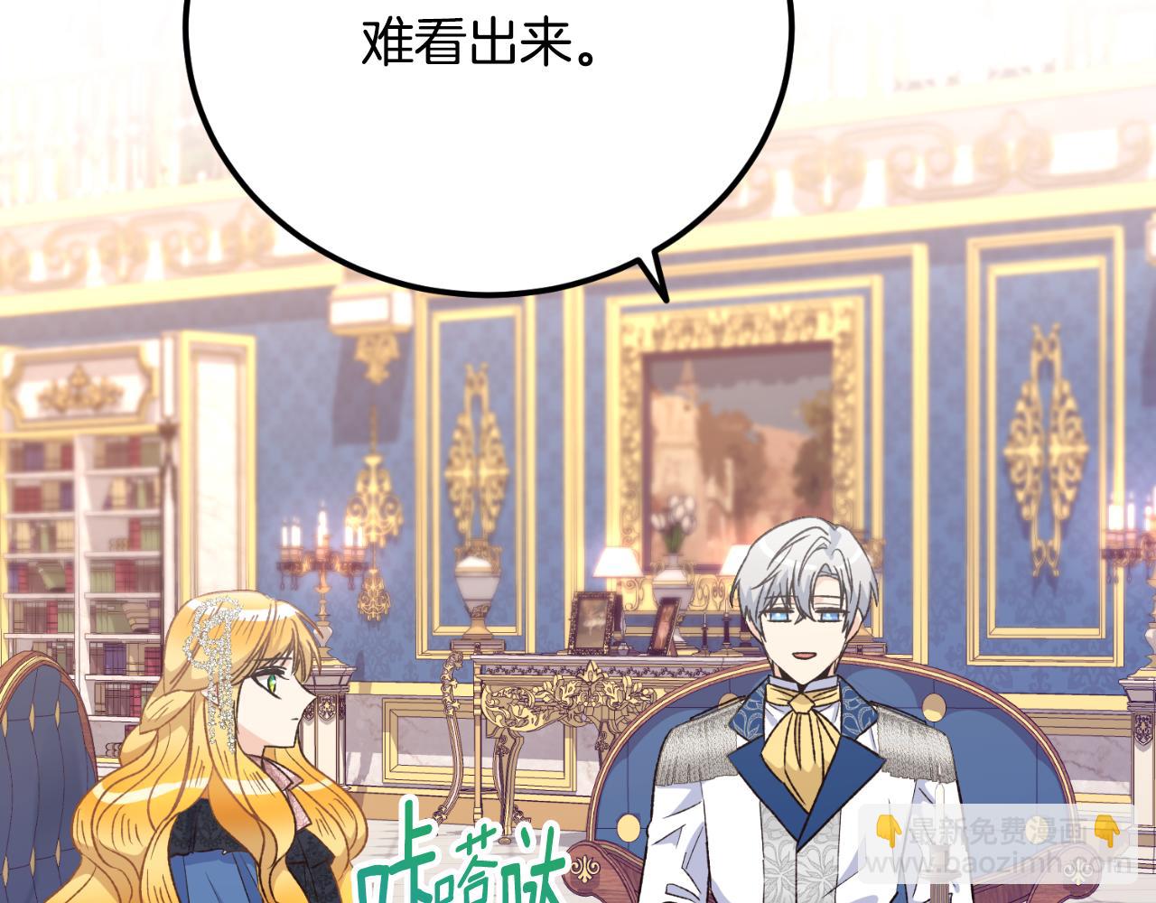 第29话 请你利用我(1/4)-第29话