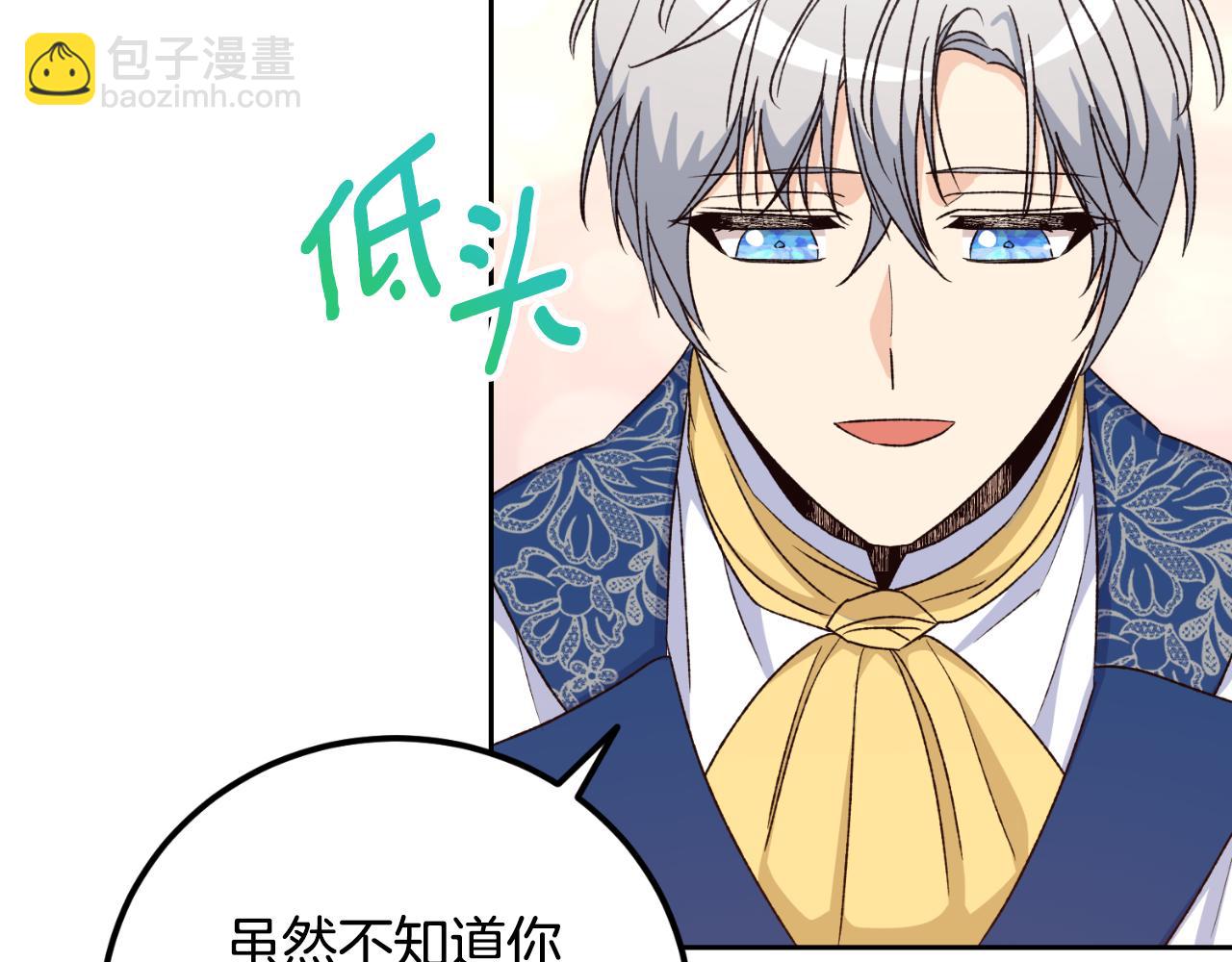 第29话 请你利用我(1/4)-第29话