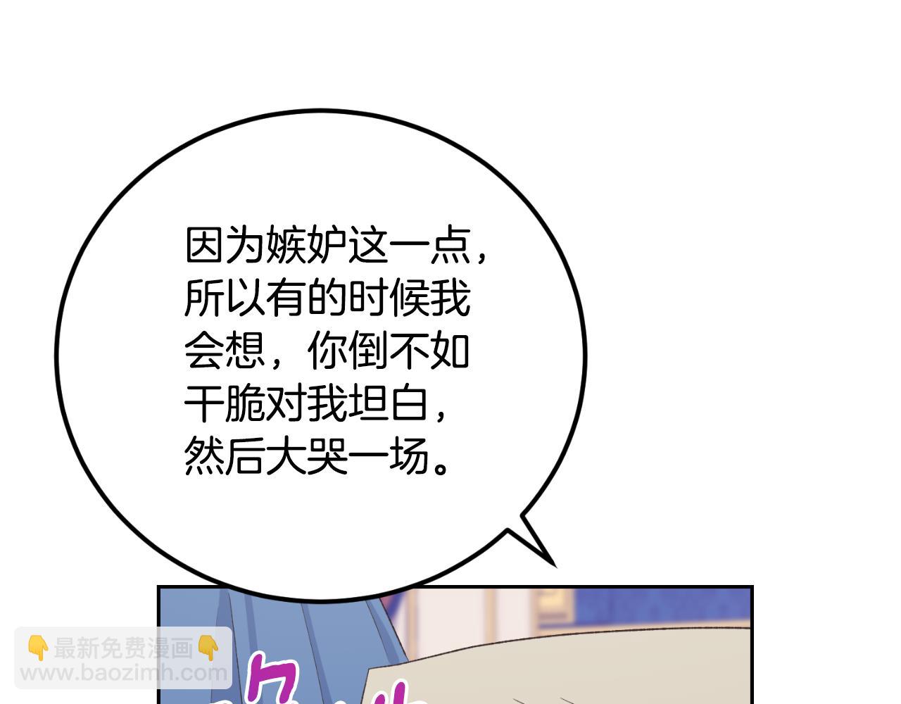 第29话 请你利用我(1/4)-第29话