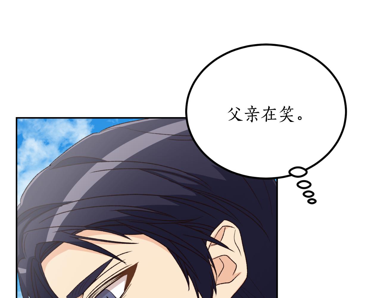 第31话 一次也好(1/3)-第31话