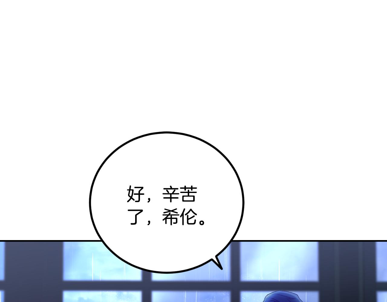 第33话 接近她的原因(1/4)-第33话