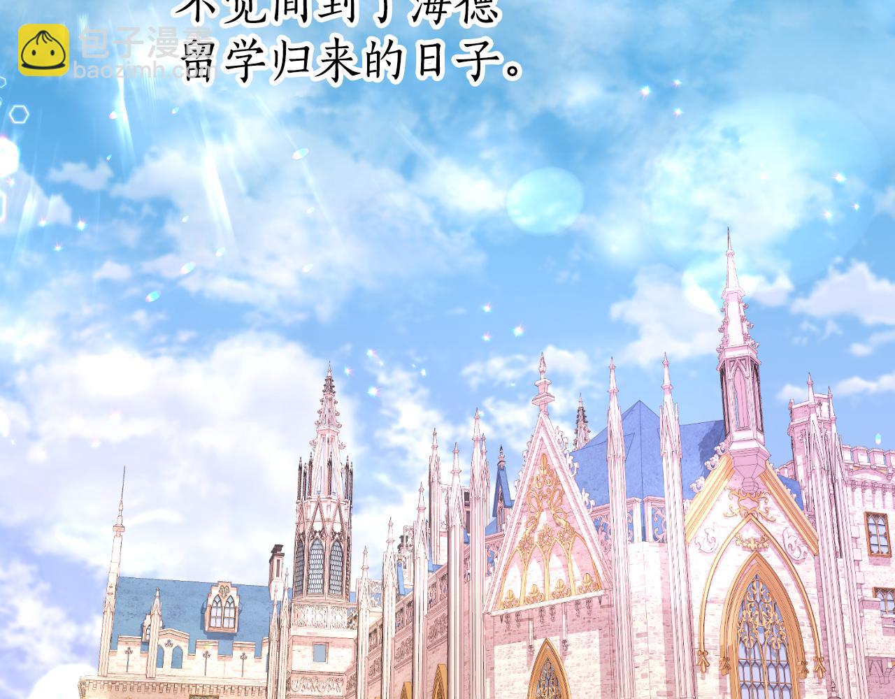 第33话 接近她的原因(1/4)-第33话