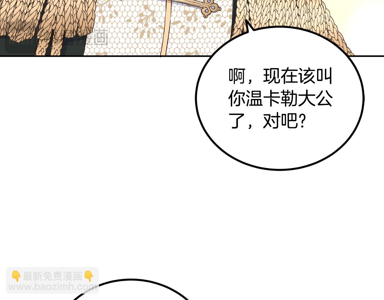 第33话 接近她的原因(1/4)-第33话