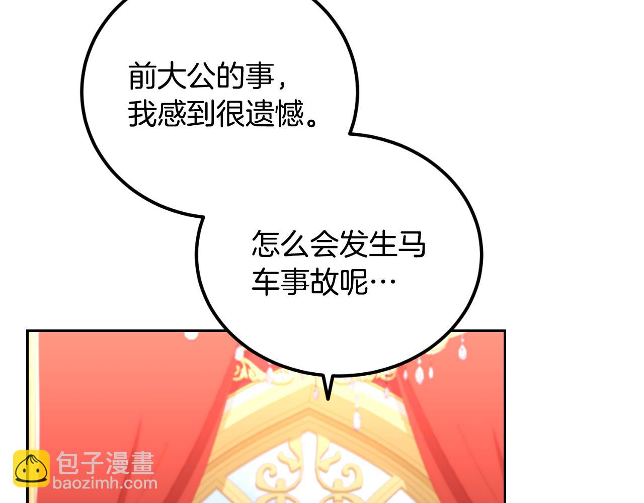 第33话 接近她的原因(1/4)-第33话