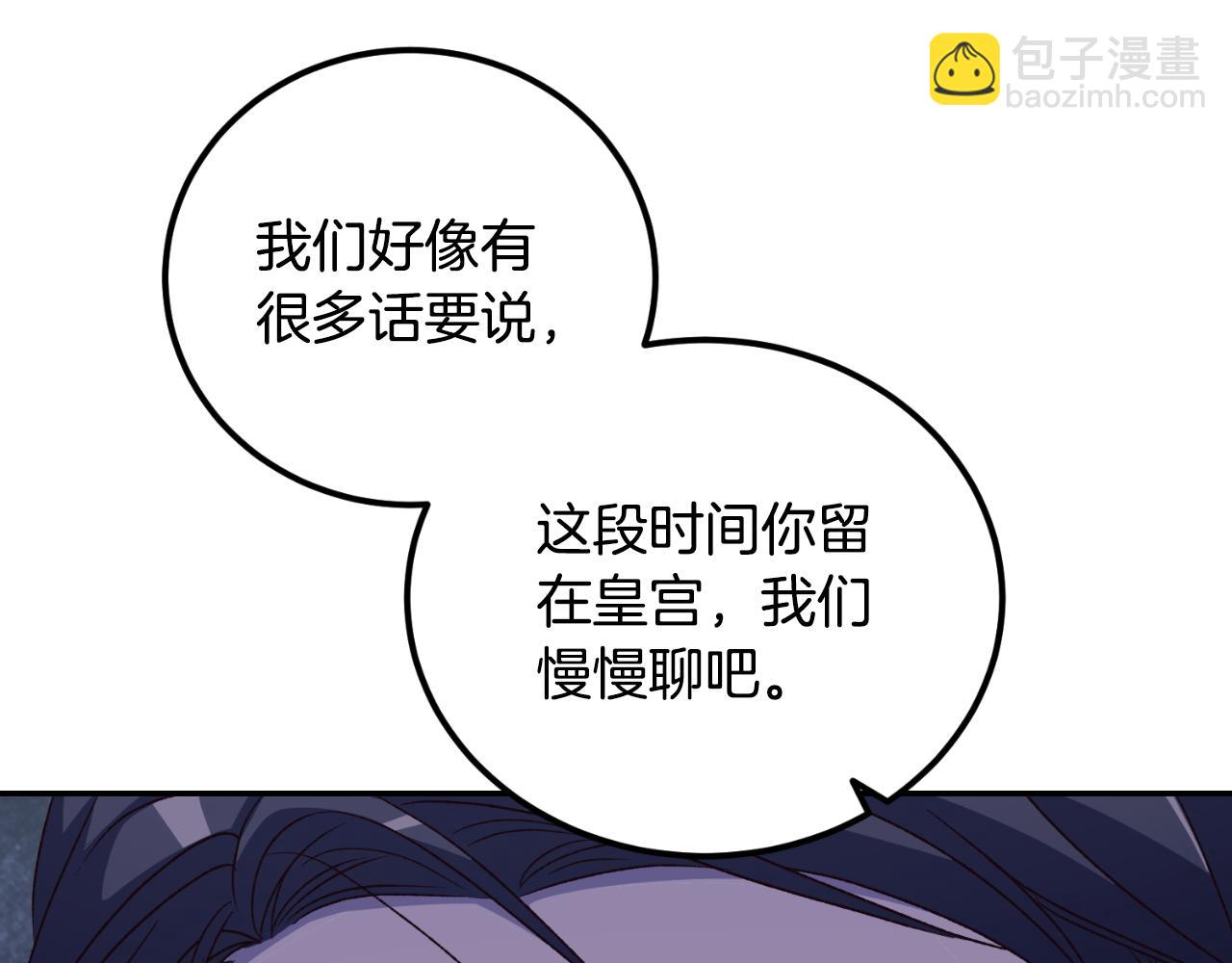 第33话 接近她的原因(1/4)-第33话