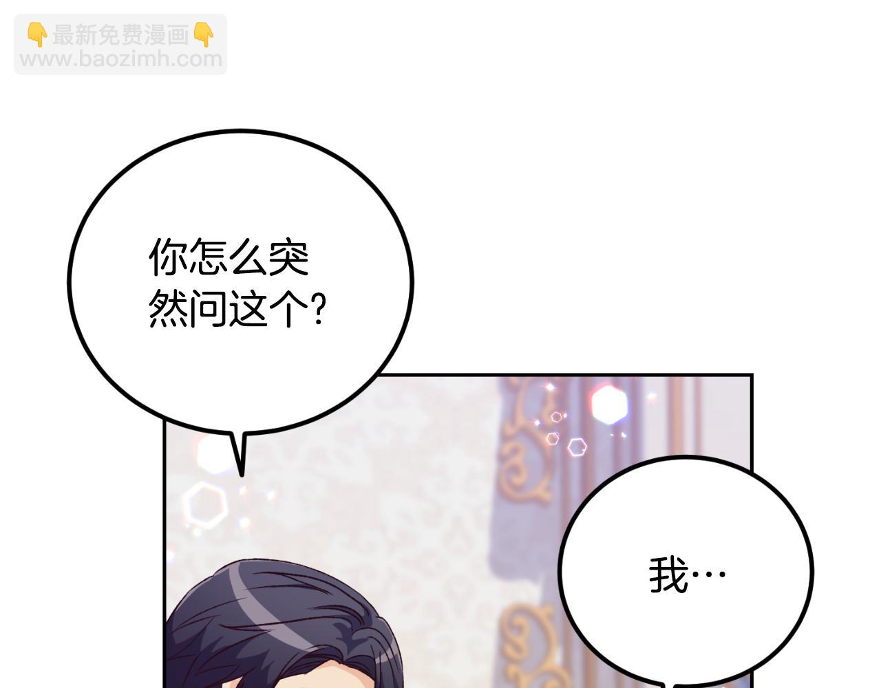 第33话 接近她的原因(1/4)-第33话