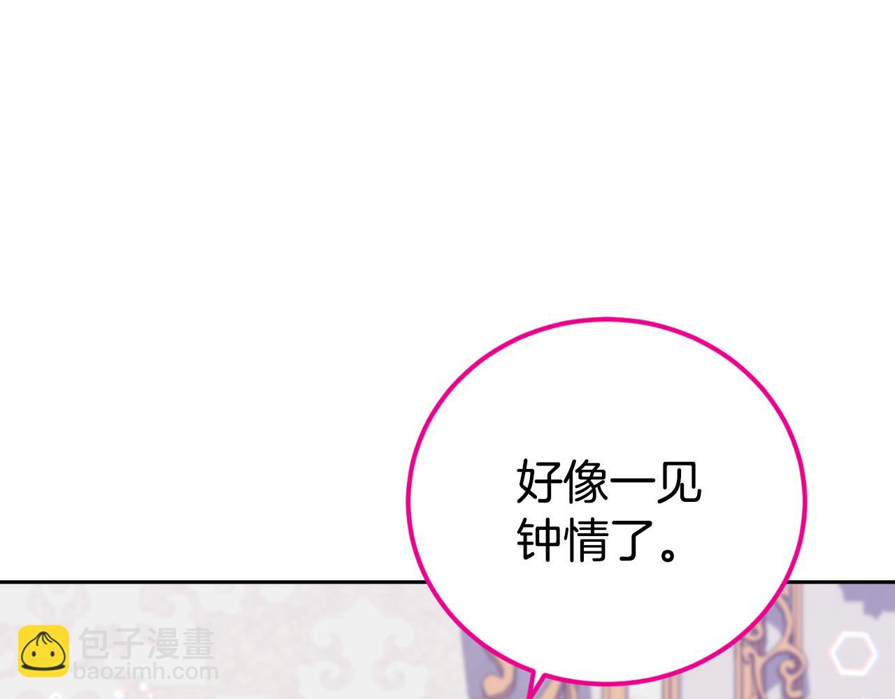 第33话 接近她的原因(1/4)-第33话