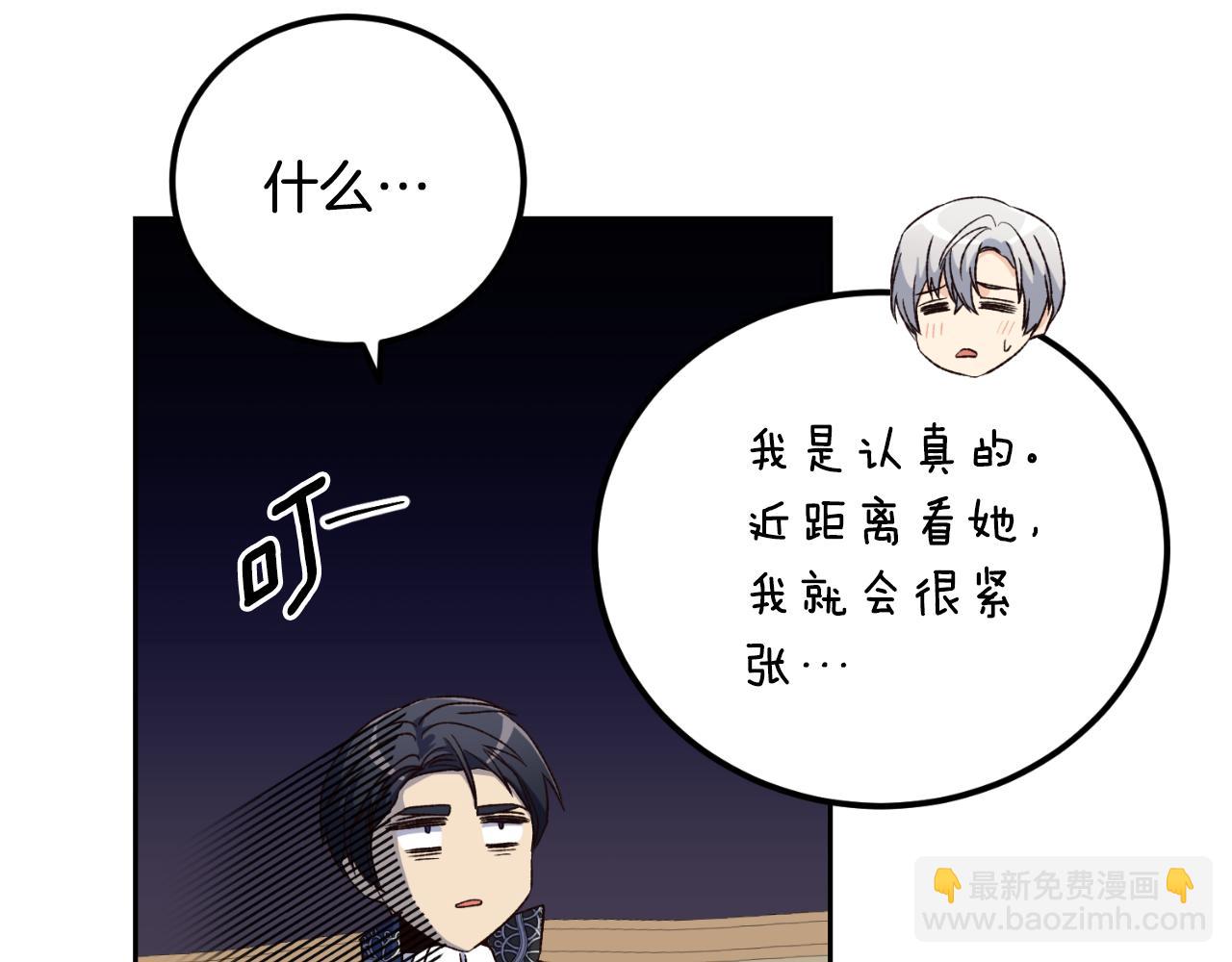 第33话 接近她的原因(1/4)-第33话