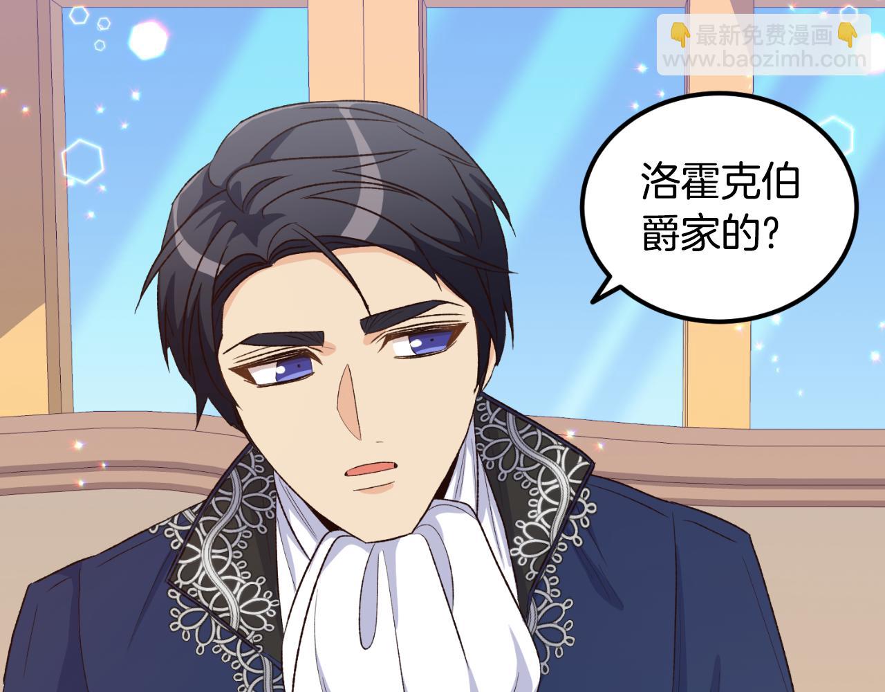 第33话 接近她的原因(1/4)-第33话