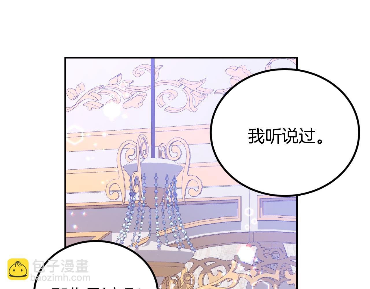 第33话 接近她的原因(1/4)-第33话