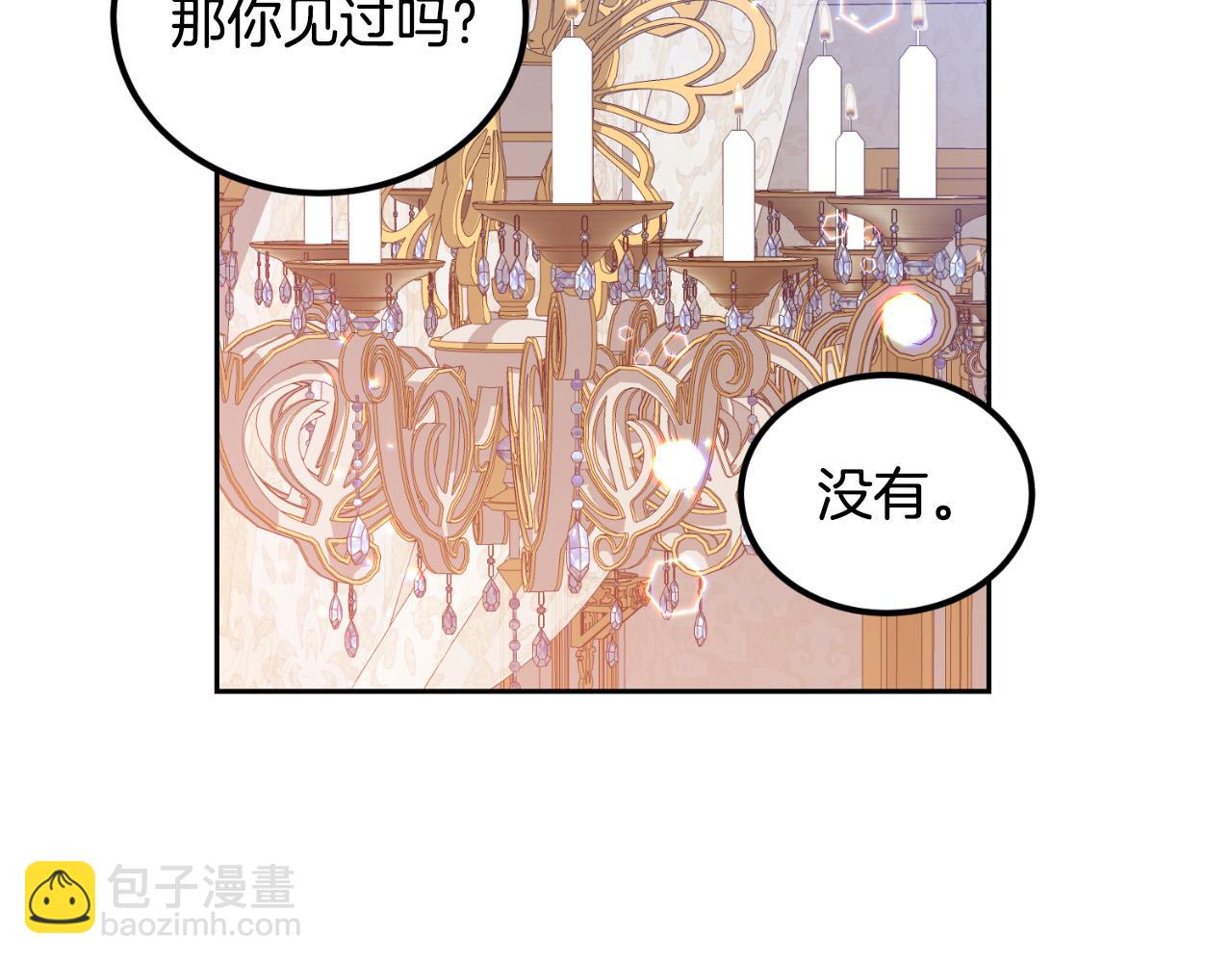 第33话 接近她的原因(1/4)-第33话