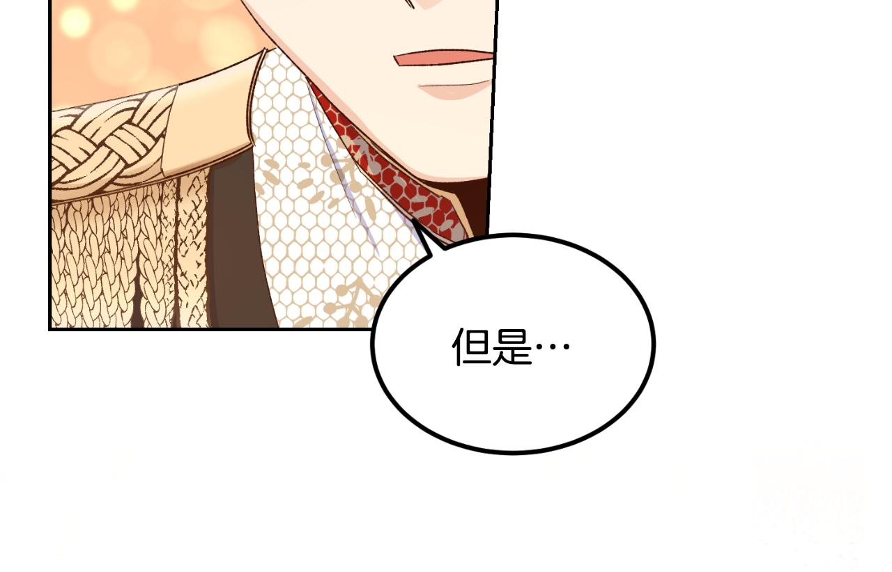 第33话 接近她的原因(1/4)-第33话