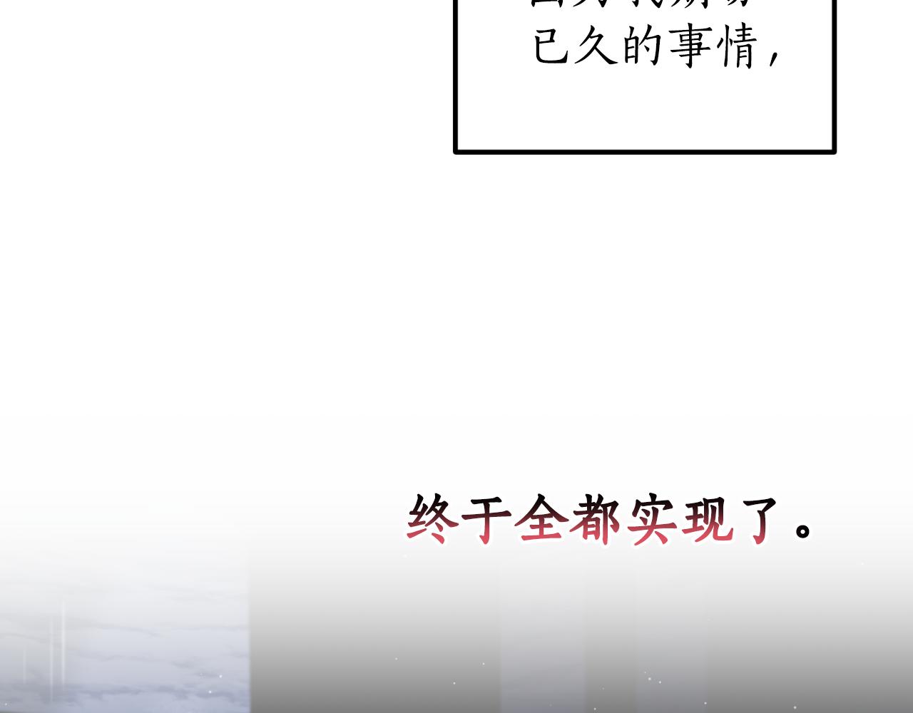 第33话 接近她的原因(1/4)-第33话