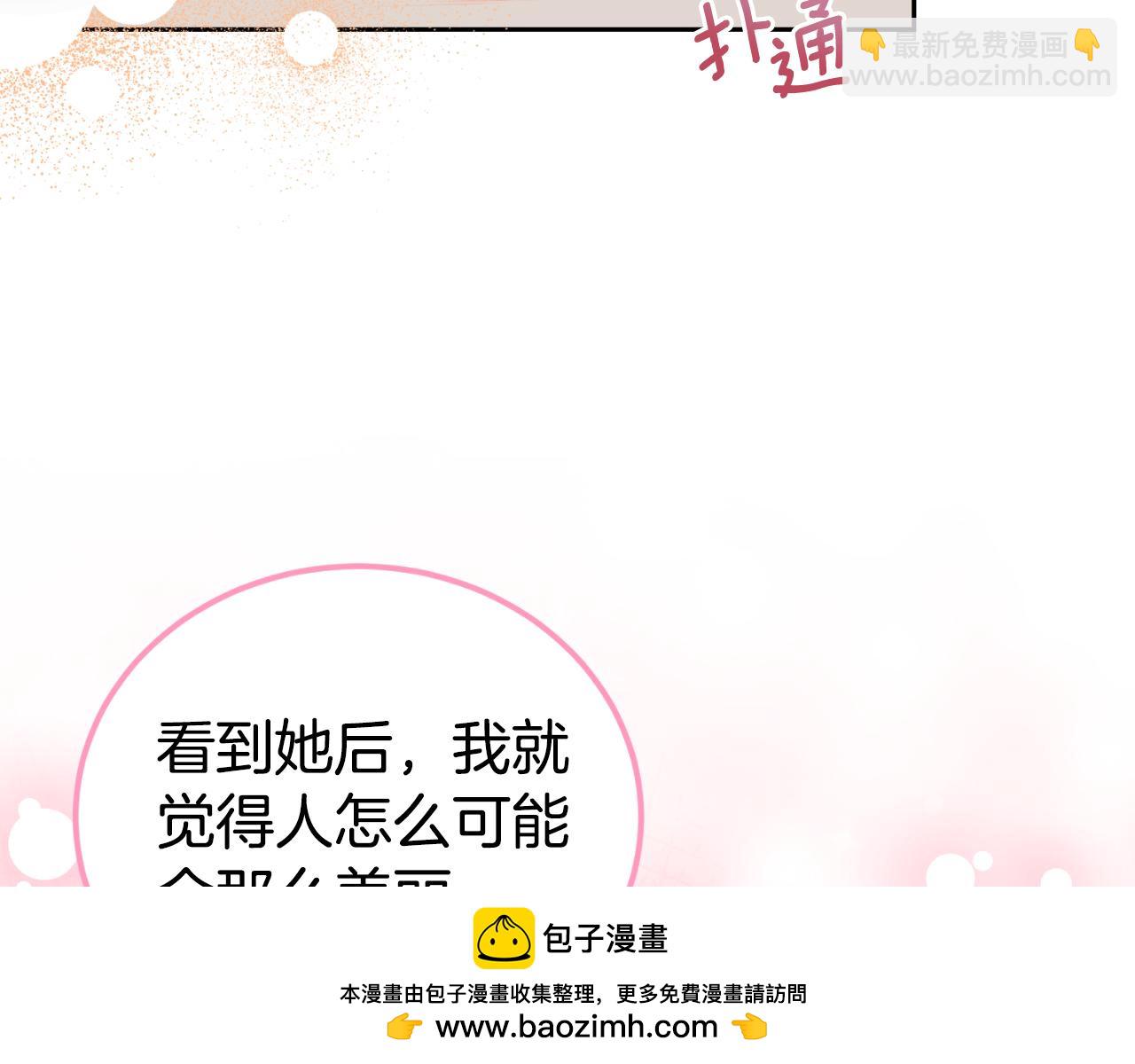 第33话 接近她的原因(1/4)-第33话