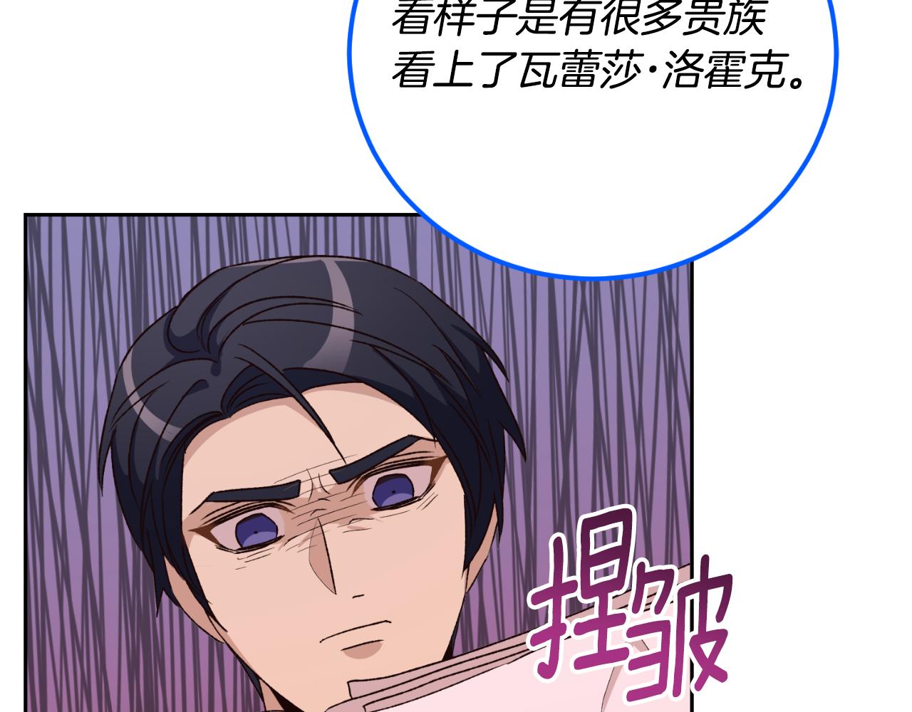 第35话 不该接近她(1/4)-第35话