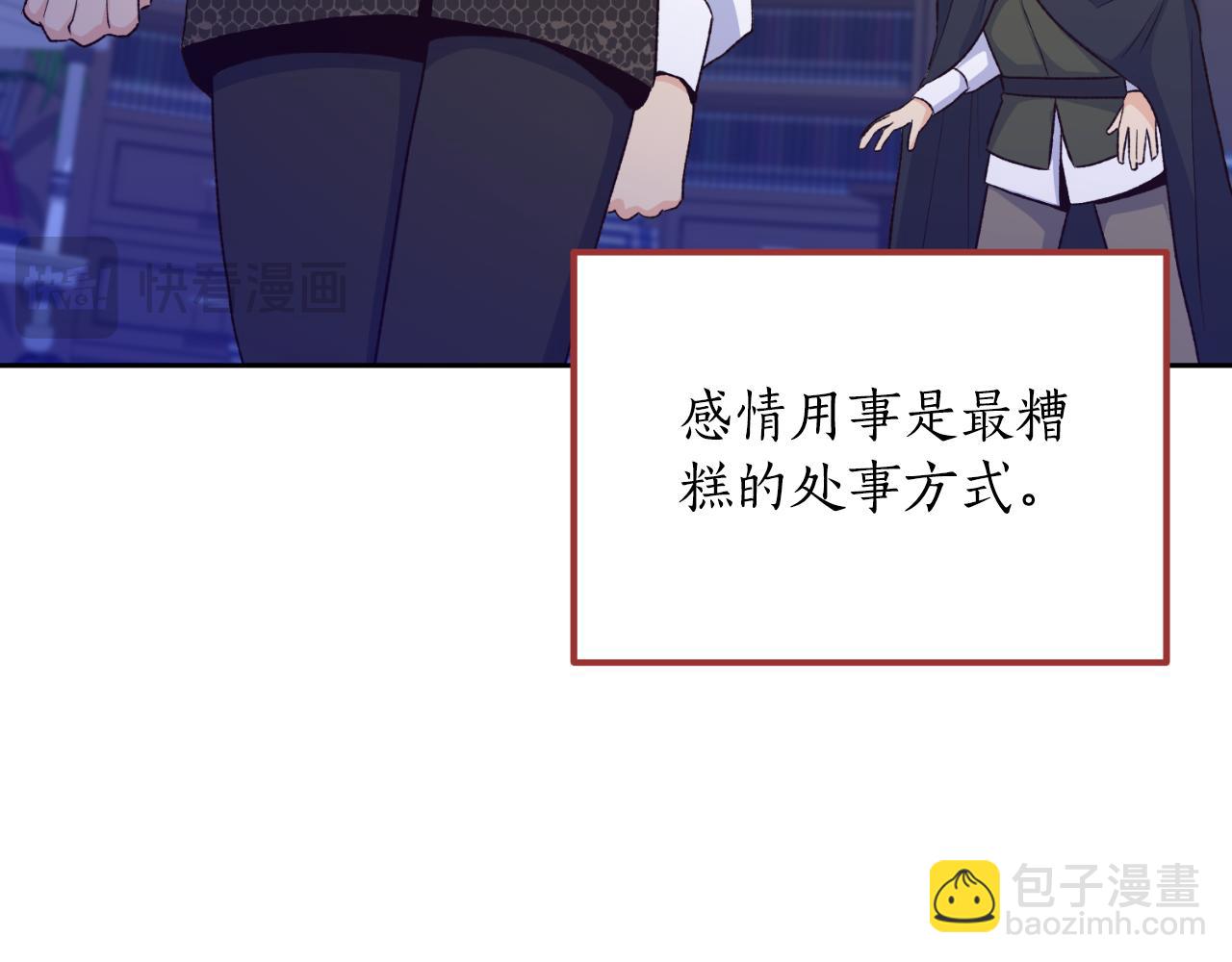 第35话 不该接近她(1/4)-第35话